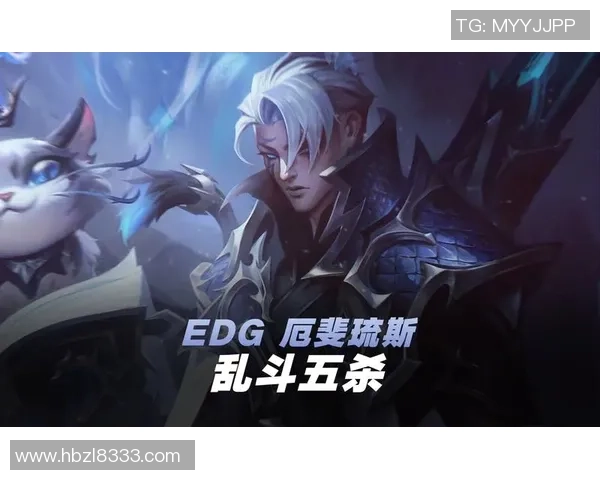 英雄联盟力量排名：EDG创新高