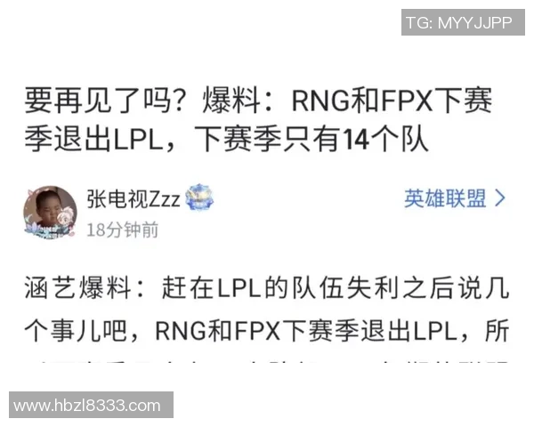 热议王者荣耀：FPX的团队协作变革