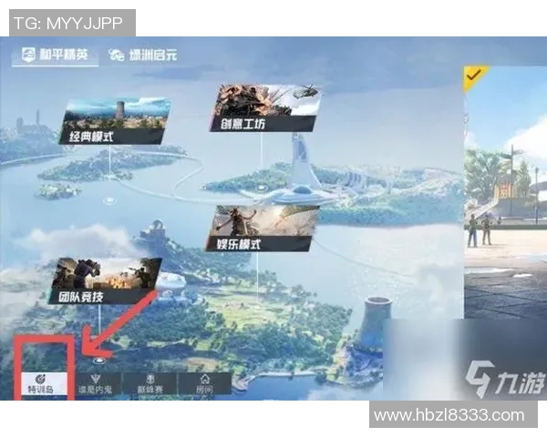科学和平精英：比赛经验训练方法