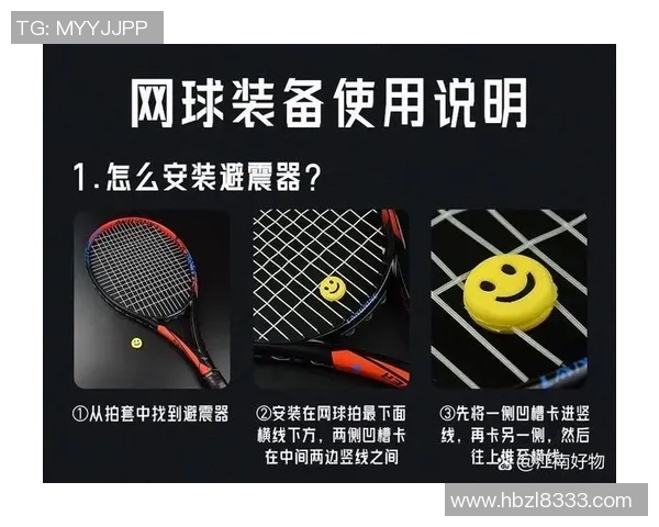 网球新手攻略:意识入门指南